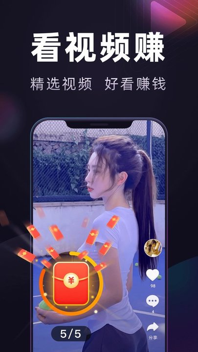 妙看赚钱app下载2021