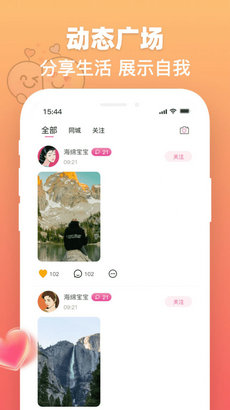 度易欢遇app