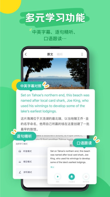 扇贝听力app