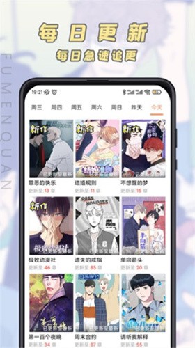 jk漫画无限看版