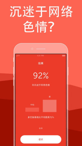 戒色软件Brainbuddy