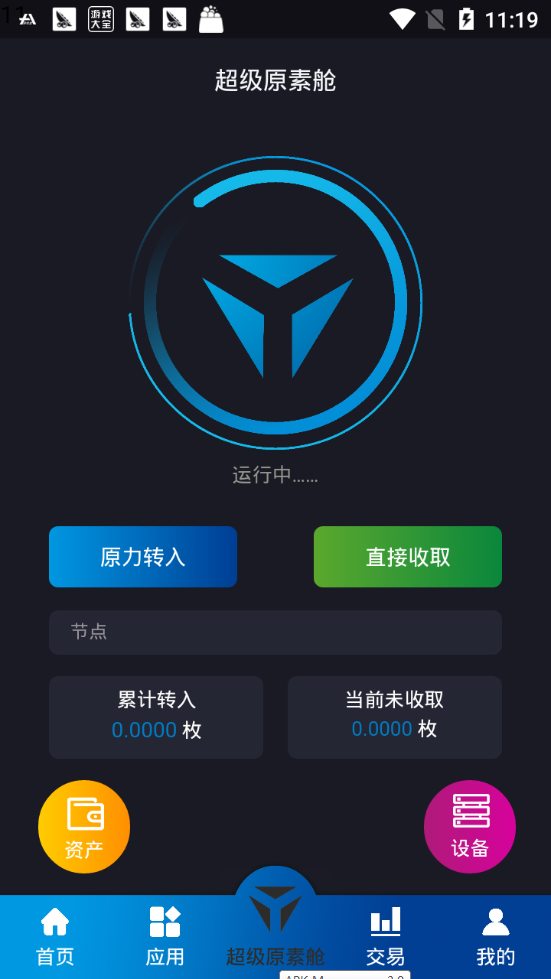 YBChain云通证最新