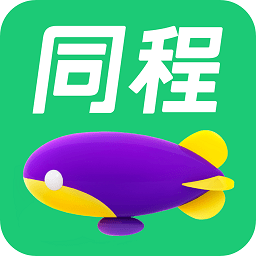 同程旅行app版