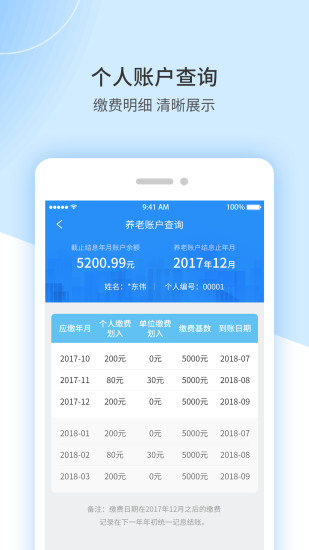 江西人社app养老金资格认证下载安装