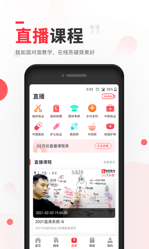 昭昭医考app