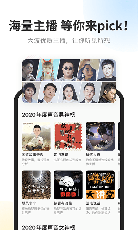 2023酷我畅听app