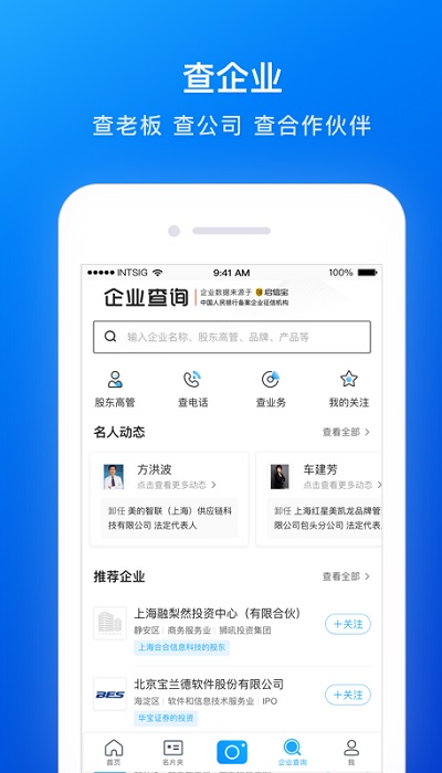 名片全能王app版