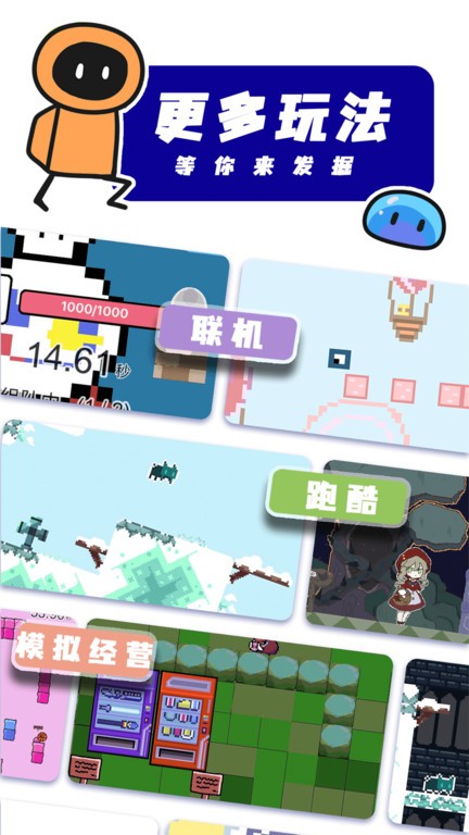 创游世界版