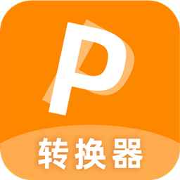 PDF转换器