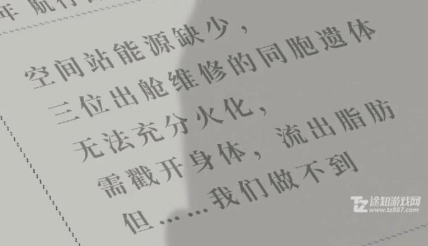 《吃香》游戏第一章攻略