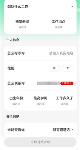 赶集网手机最新版