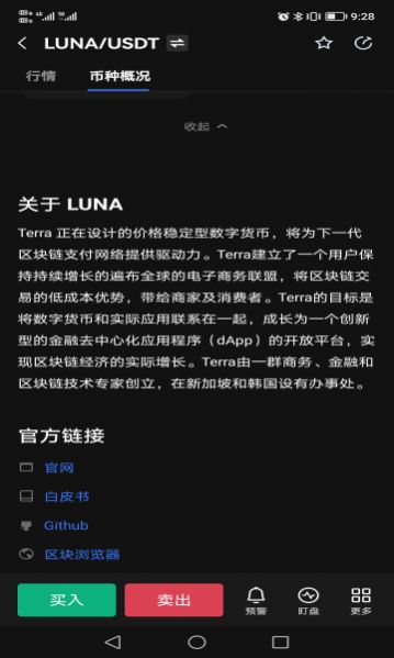 luna币交易平台最新