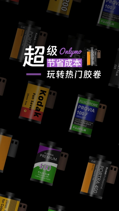 Onlymo胶片相机