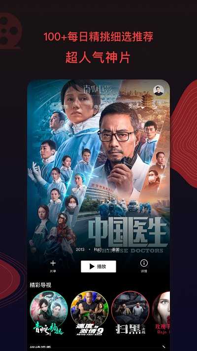 2023南瓜电影app