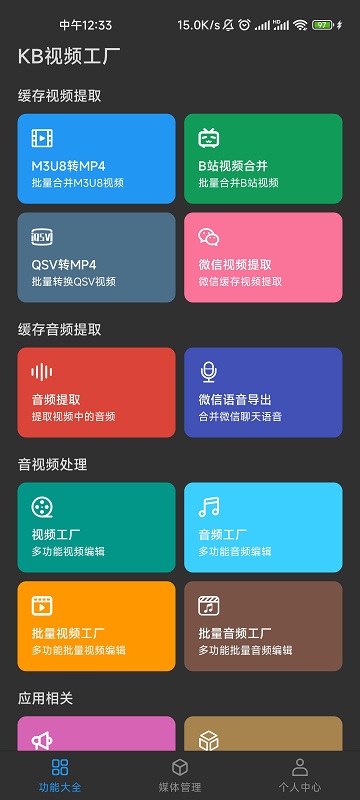 kb视频工厂app