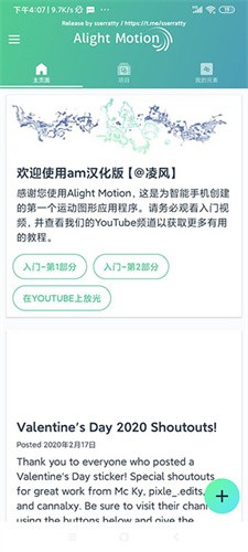 alightmotion无水印版