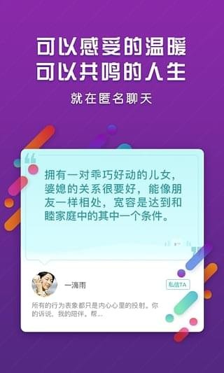 匿名恋爱