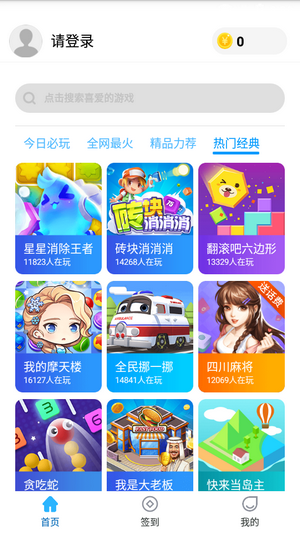 小玩子大全online