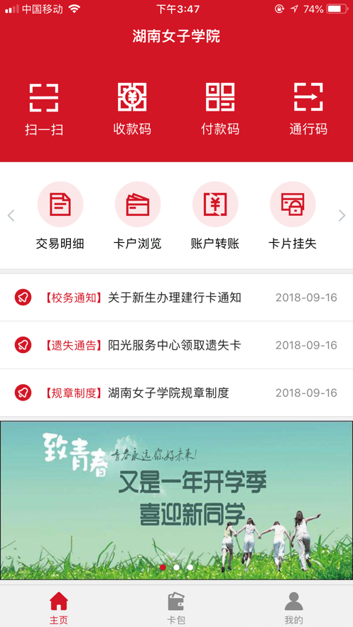 e嗖嗖