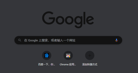 《谷歌浏览器》黑暗模式的操作方法
