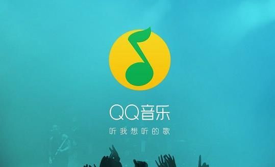 《QQ音乐》车载模式打开方法(qq音乐车载破解版)