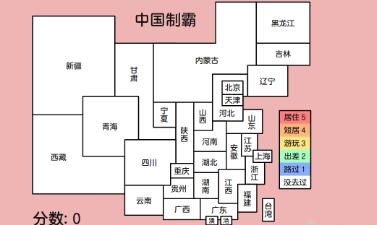 《中国制霸生成器》操作方法(中国制霸生成器app)