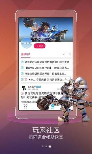 多玩魔盒app