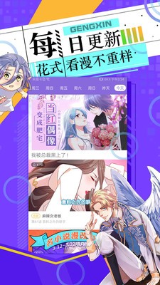 长城小队木兰温泉漫画