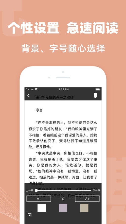 阳光小说网预约