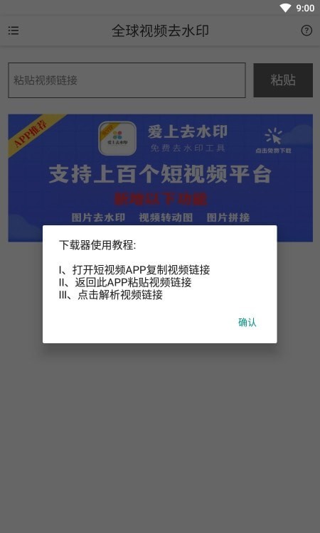 全球视频去水印