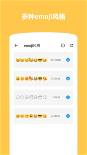 emoji表情贴图破解版