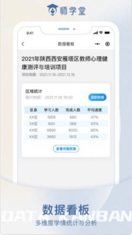 师学堂教师培训平台官网版 v1.0.0