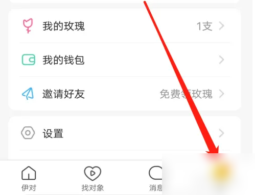 《伊对》视频聊天的操作方法(伊对视频聊天怎么赚钱)