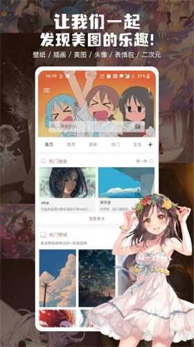 搜图神器4.9.1破解版