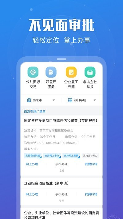 江苏政务苏康码app版