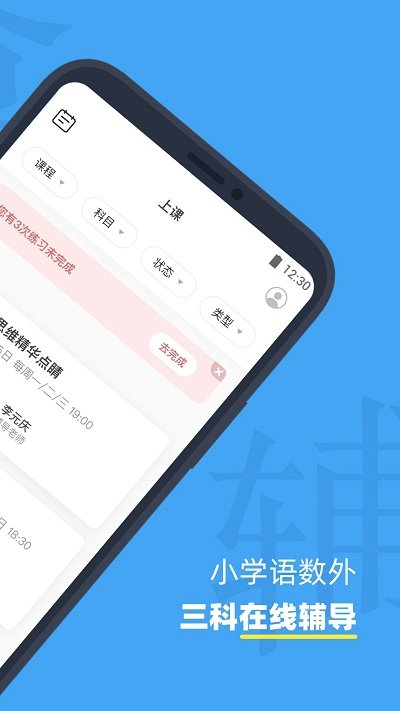 小盒课堂app下载安装