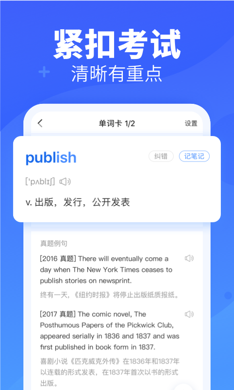 乐词app免费版