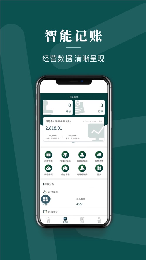 拾叁小苑养生购物APP