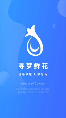 寻梦鲜花