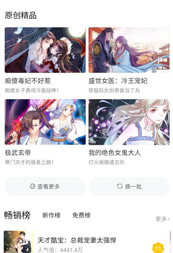 ehviewer彩色版1.8.3.2