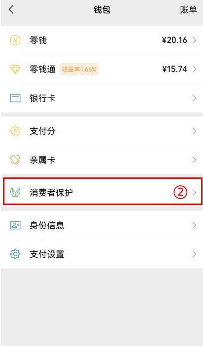 《微信钱包》设置手势密码的操作方法