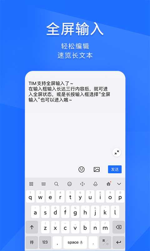 timqq办公简洁版手机版