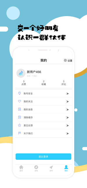 蹦蹦兔交友v1.0.0