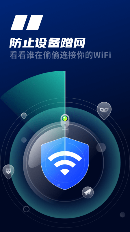 天线WiFi