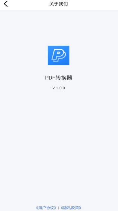 pdf转wordpdf转换器官方版