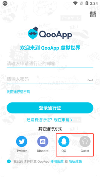 《qoo》使用的操作方法