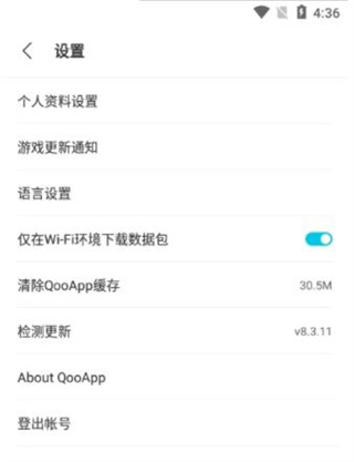 《qoo》改名字的操作方法