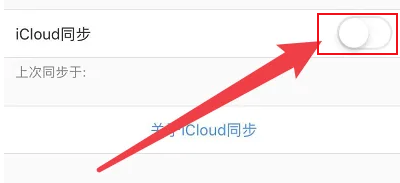 《Alook》打开同步iCloud的操作方法