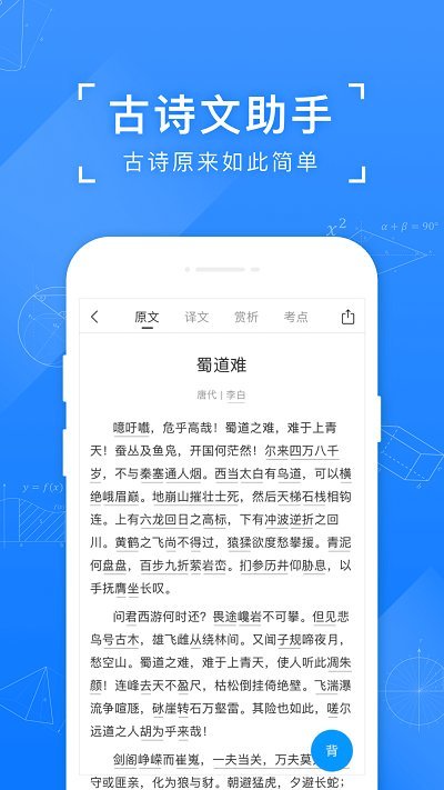 小猿搜题小学版app