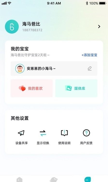 海马爸比app